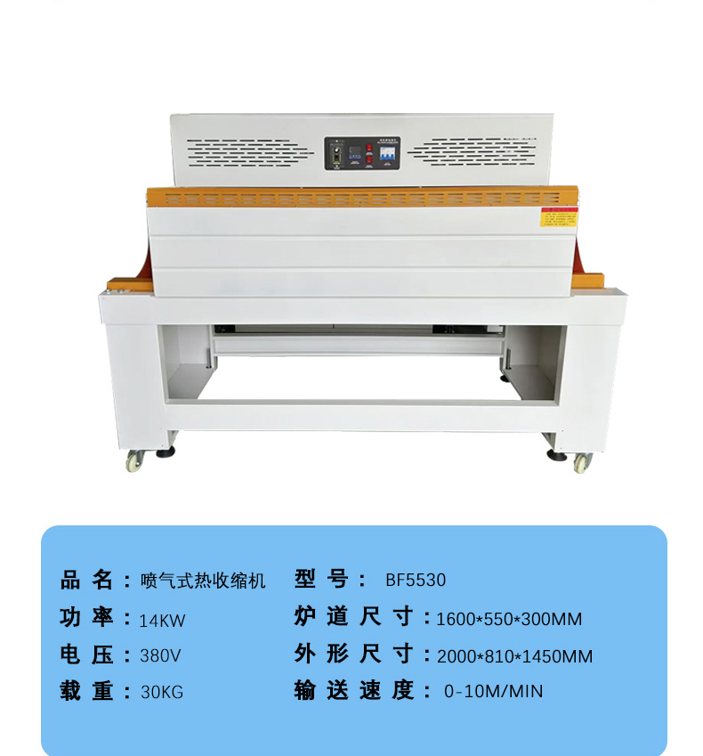 1733131257206068.jpg 全拼搏手机官方网站入口
边封收缩机.1_07.jpg