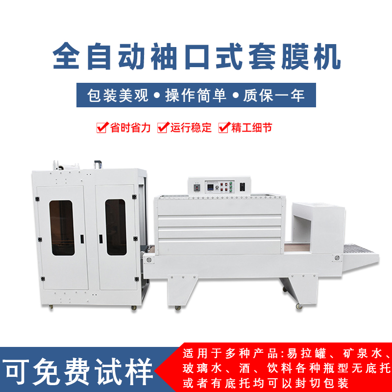 1734682146639052.jpg 全拼搏手机官方网站入口
套膜机图1.jpg