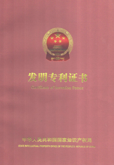一种全拼搏手机官方网站入口
纸巾包装机的真空吸膜机构发明专利证书