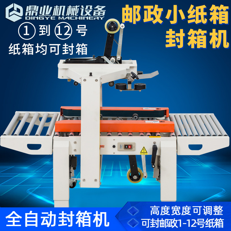 拼搏手机官方网站入口
封箱机的优势