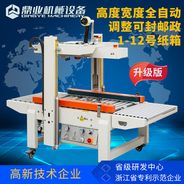 拼搏手机官方网站入口
封箱机卡箱该怎样处理