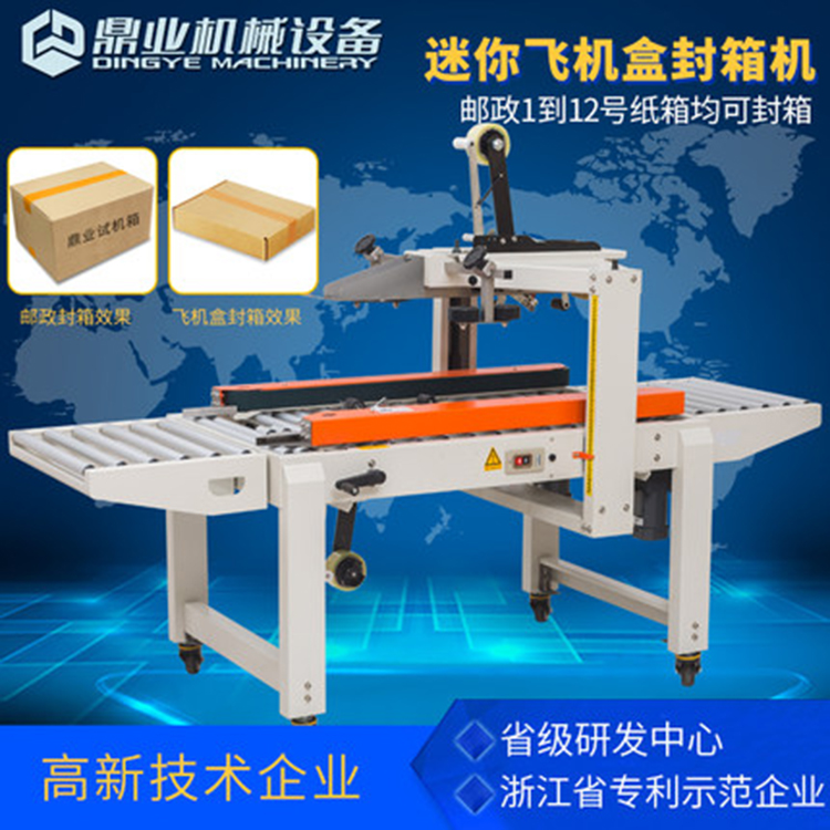 拼搏手机官方网站入口
封箱机的谋生之道