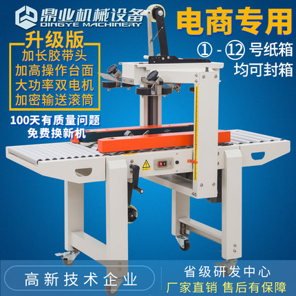 全拼搏手机官方网站入口
封箱机的机器特性