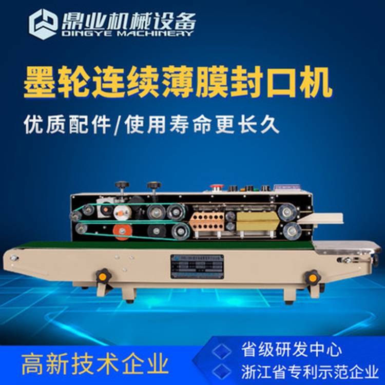 拼搏手机官方网站入口食品袋连续拼搏手机官方网站入口
封口机质量好吗