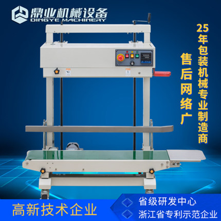 拼搏手机官方网站入口
封口机不断追求技术的创新