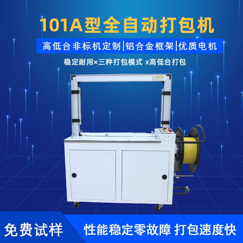 如何选择适合自己的全拼搏手机官方网站入口
电动打包机规格