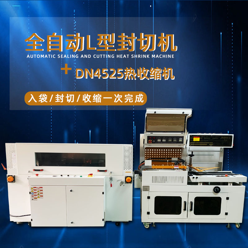 全拼搏手机官方网站入口
封切热收缩机从产品输送、封切到热收缩的全过程拼搏手机官方网站入口
化操作，大大提高了包装效率