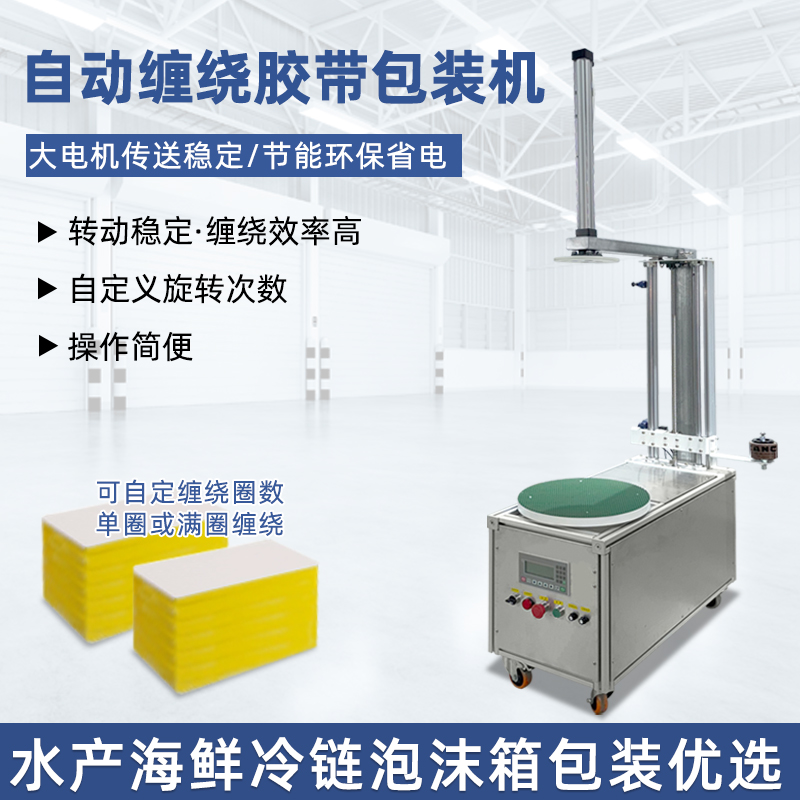 半拼搏手机官方网站入口
胶带缠绕机灵活性强、成本低，适配中小批量、多规格产品的胶带缠绕需求，是中小型企业替代人工缠绕的高性价比选择。