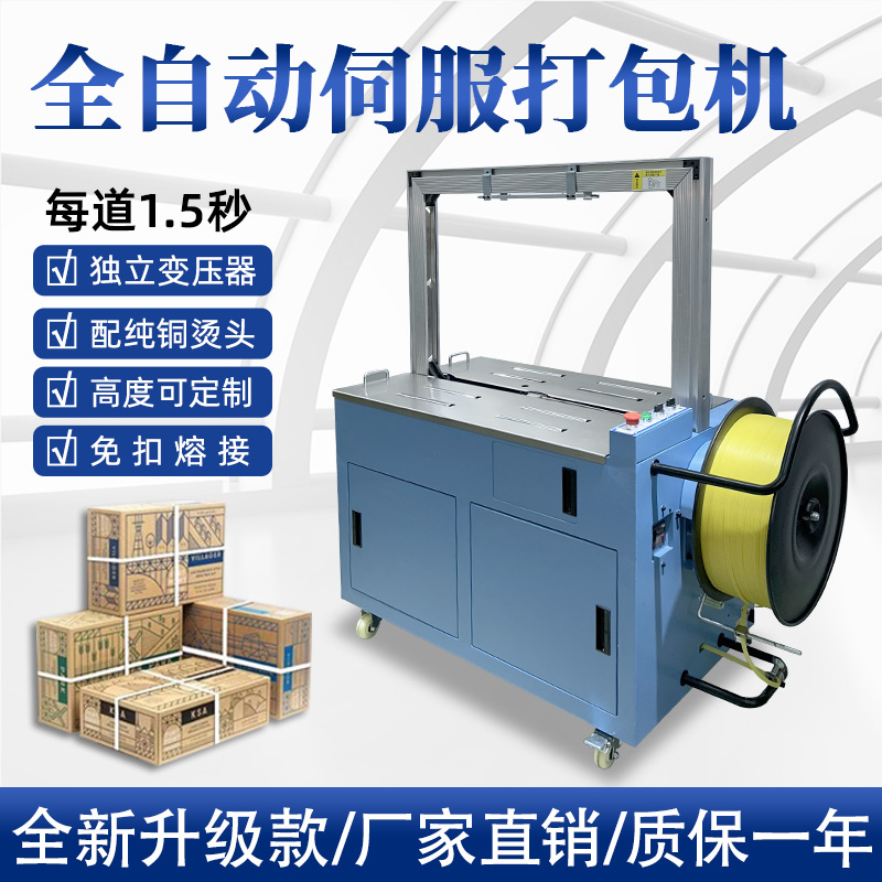 全拼搏手机官方网站入口
伺服打包机六大优势 高效稳定省人工