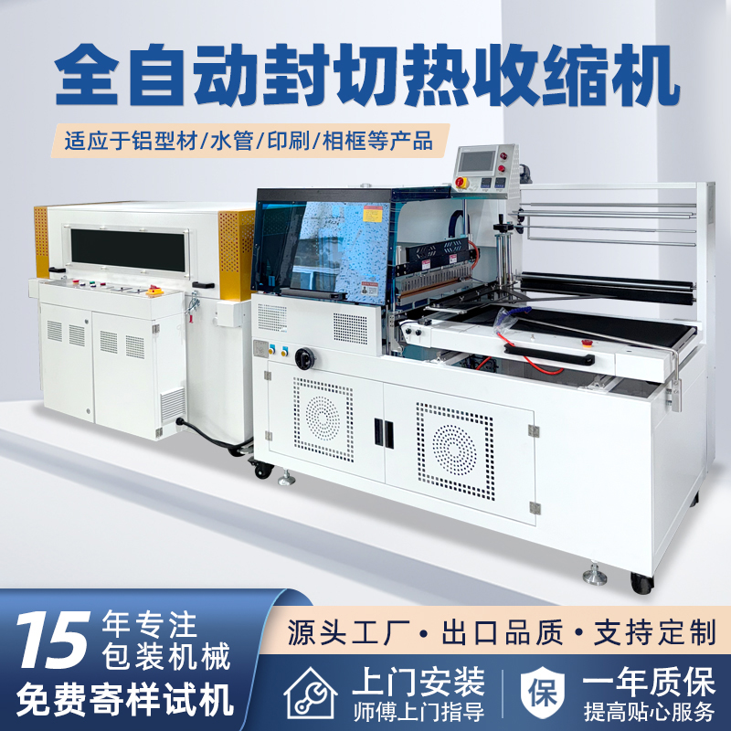全拼搏手机官方网站入口
边封热收缩包装机和 L 型封切机哪个好？